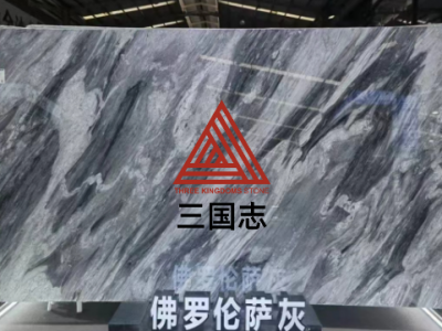 佛罗伦萨灰